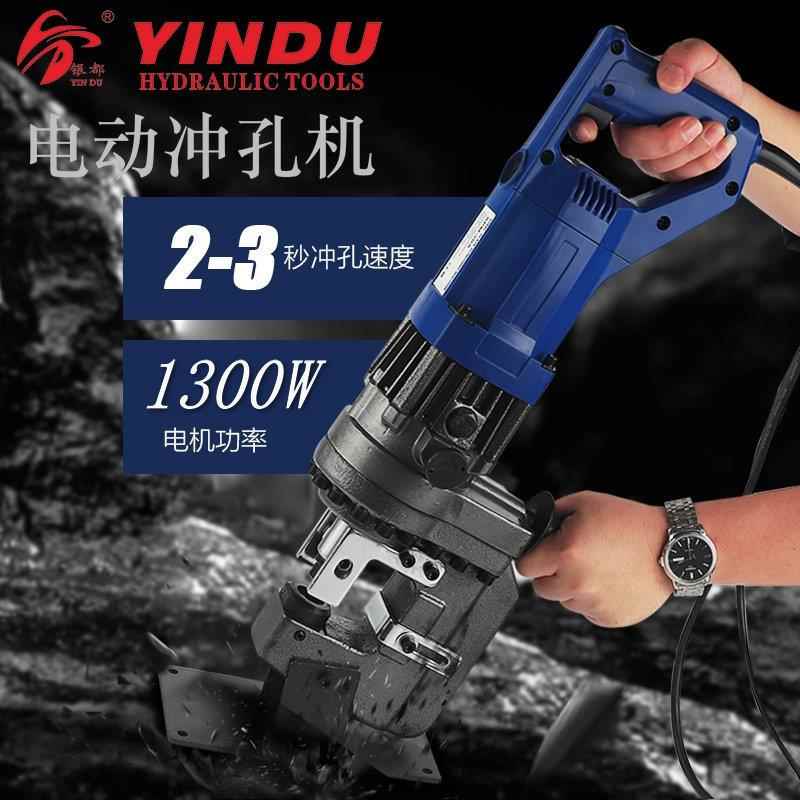 电动液压打孔机槽钢冲孔机SPM-20便携手提式角铁打孔器开孔机