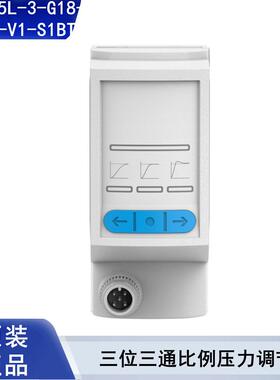 费斯托 VPPI-5L-3-G18-0L6H-V1-S1BT 三通比例压力阀