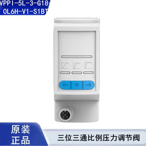 FESTO费斯托VPPI-5L-3-G18-0L6H-V1-S1BT三通比例压力阀