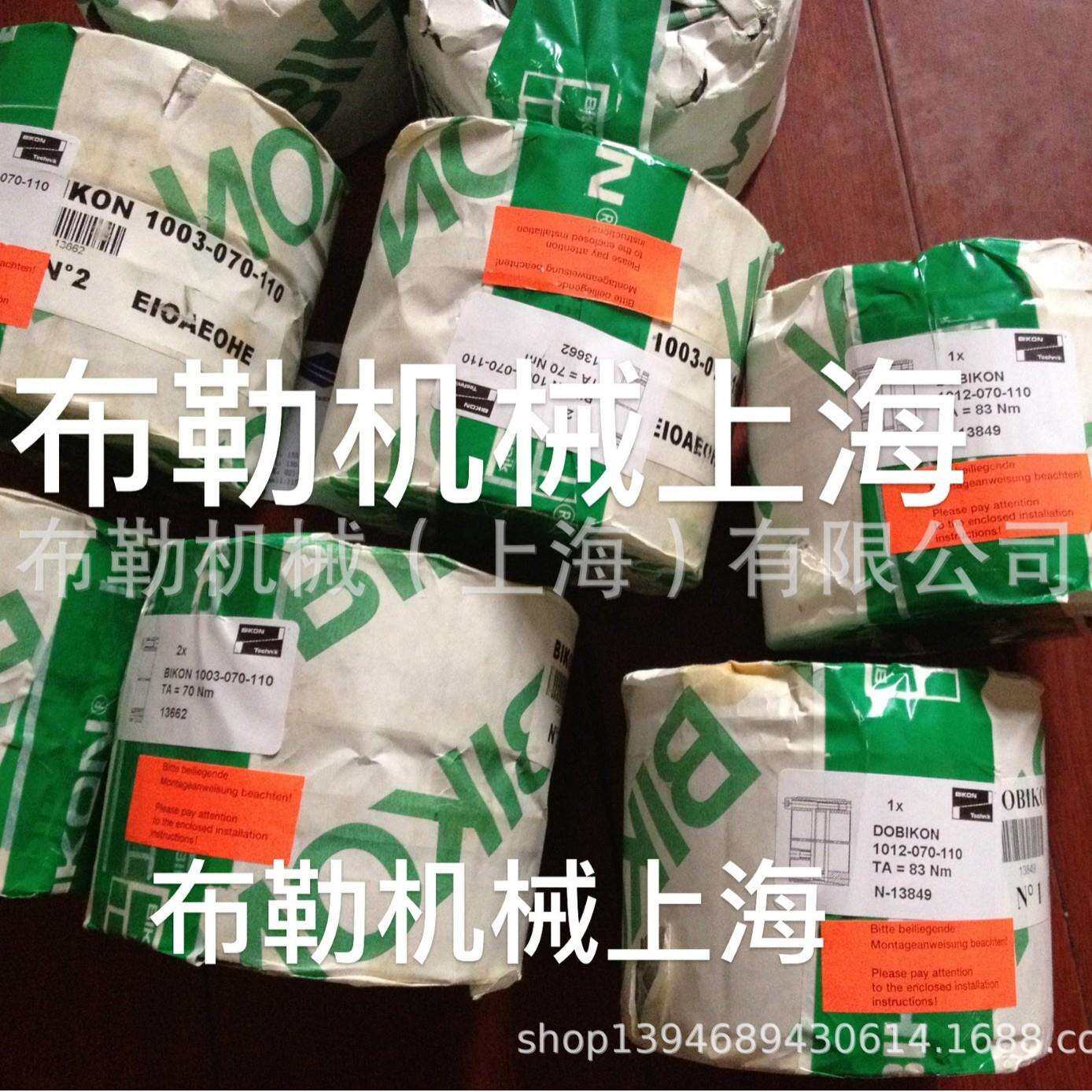 涨套德国必康BIKON8000-60X77/65X84/70X90/75X95/80X100轴胀紧套
