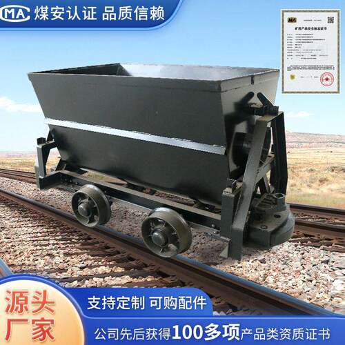 MFC0.75-6翻斗式矿车使用简矿用运输车操作规范翻斗式矿车