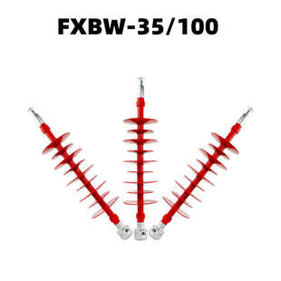 复合悬式绝缘子FXBW4-35/70/100棒型悬式绝缘子FXBW4-110/100/70