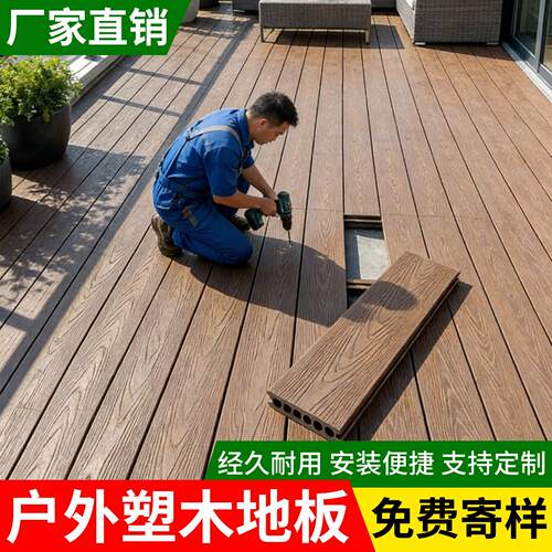 塑木地板户外露台花园二代共挤木塑板室外庭院防腐木地板自铺安装