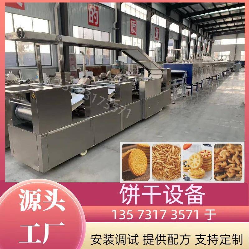 全自动脆片饼干设备 饼干成型机 巧克力夹心饼干辊切设备