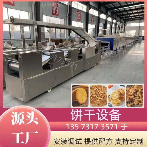 全自动脆片饼干设备 饼干成型机 巧克力夹心饼干辊切设备