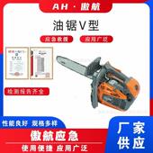 油锯V型大功率果树园林锯户外砍树伐木锯手持便捷式 汽油切割锯