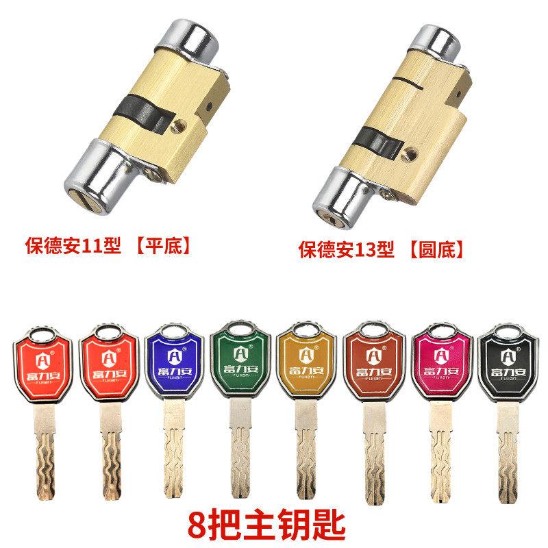 换保德安锁芯全铜超C锁级11型13型盼盼天美心老式春盗防门叶片芯图片