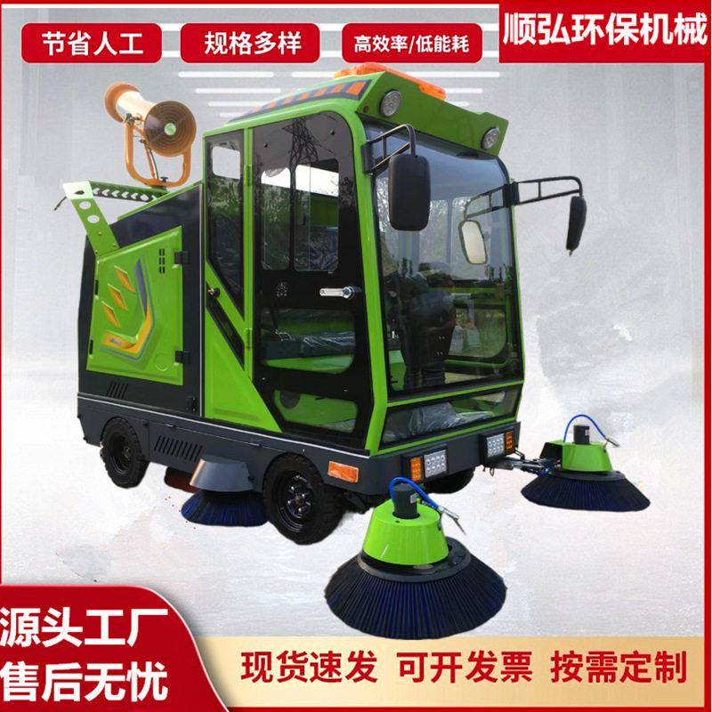 定制电动驾驶式扫路喷洒车小型多功能压清冲洗车雾炮扫地车