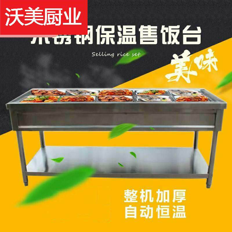 架子快餐车汤池拆装盒饭小吃热菜移动商用不锈钢电加热保温台粥