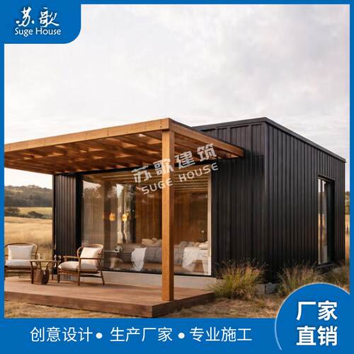 可移动小户型住人模块化钢构集装箱住集装箱改造创意单结身寓设公