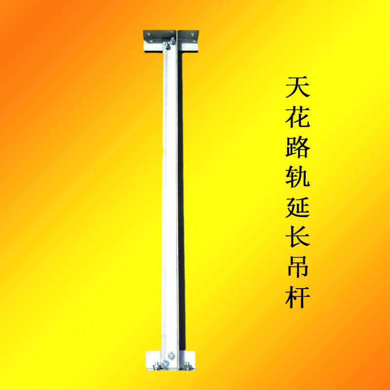 天花路轨吊杆延长杆摄影棚器材配件吊臂轨道连接杆灯架支架摄影灯