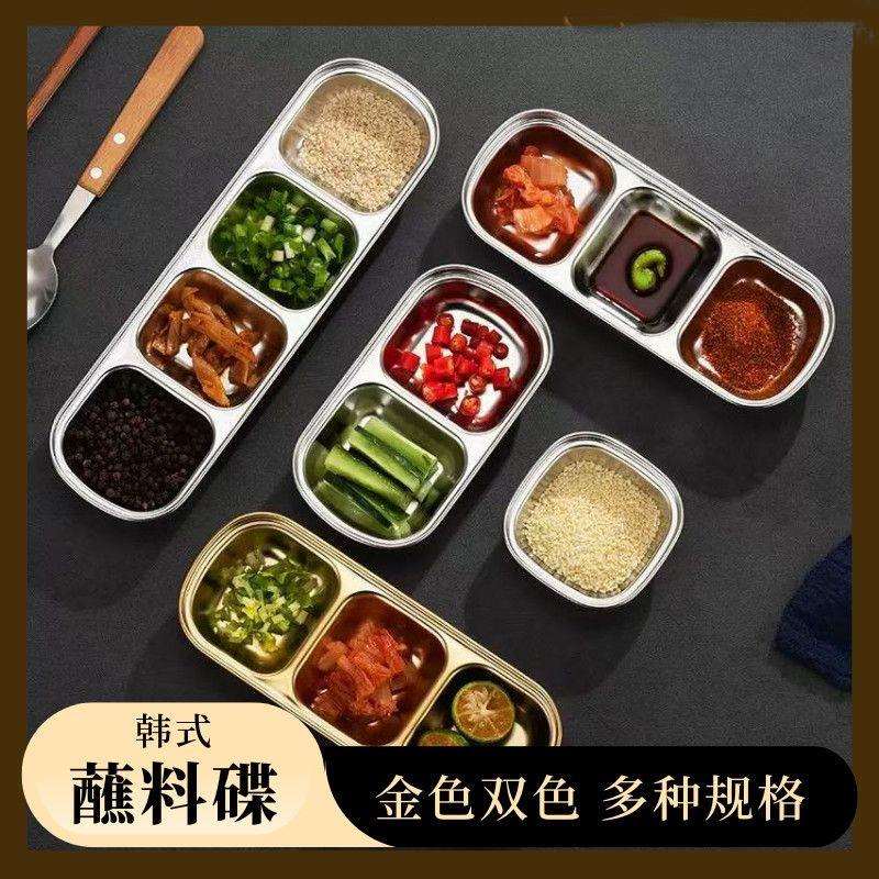 韩式不锈钢304方形加厚调味碟多格火锅烤肉店三连蘸料调料盘