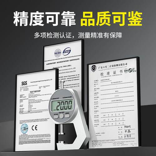 电子数测厚仪高度薄显膜板材精规工业级千分尺卡尺厚度厚度测量仪