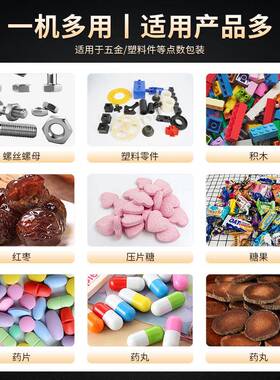 垫视觉点包数装膨胀管塑胶配件点数包片装机五OVC金连接机管包装