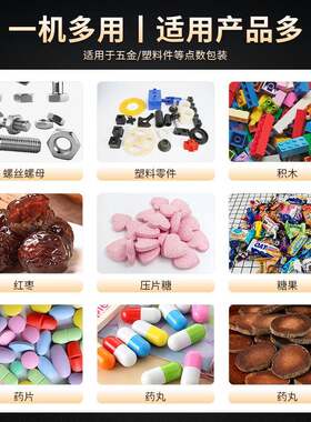 全动高速点五数药海默机械片胶囊包装动机 多功能袋装金数粒振盘
