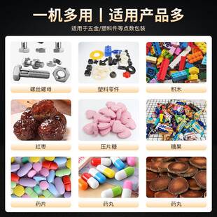 高速复合维生素包囊装机软胶片剂装机 自海默机械动点数分振动盘