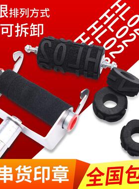 可更换字母日期数字汉子组合纸箱滚动印章防串货刷码器滚码器