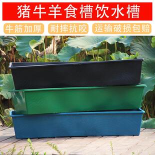 喂 猪食槽加厚塑料养猪羊牛马槽子熟胶牛筋养殖设备牲口饮水料槽