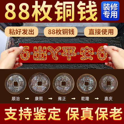 五帝钱真品铜钱化解入户门压门槛门对门挂件过门石下压的古币解决