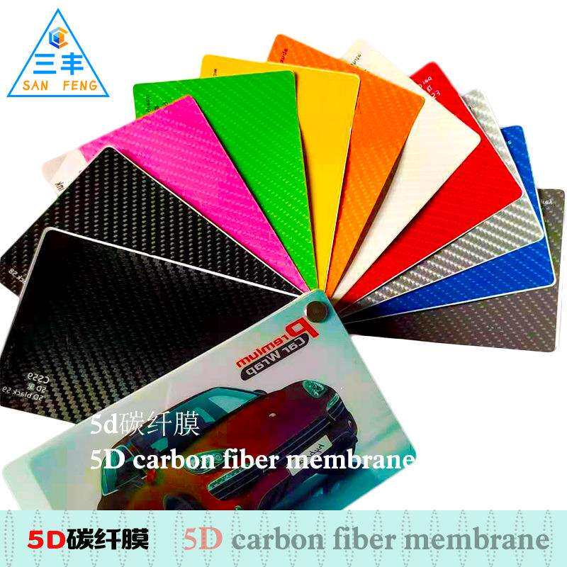5D碳纤3D碳纤外观装饰改色防护车顶机盖尾翼中网中控磨砂纹改色膜