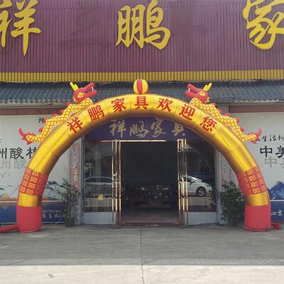 充机气拱门色双龙婚庆气模NUL通风金开 业广告庆典彩虹门气模龙凤