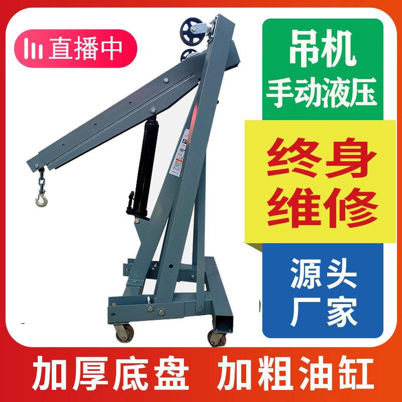 折叠小吊机液压汽车引擎吊架引擎起重吊机2吨3吨汽修移动吊车