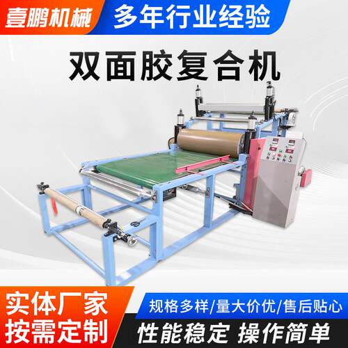 双面胶复合机不干胶刮涂复合设备过胶机大型复合机上胶复合机