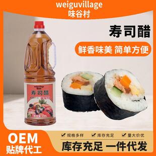 料理海苔寿司米醋紫菜手卷包饭拌饭醋 寿司醋1.8L日式