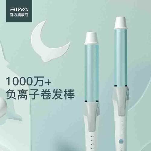 雷瓦卷发棒水波纹女大卷大波浪烫发神器刘海内扣RB-8322