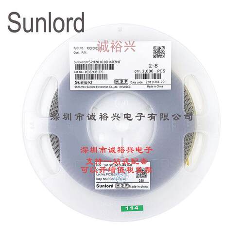 Sunlord顺络绕线贴片功率电感SPH201610H4R7MT 4.7uH