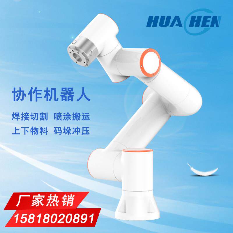 协作焊接机器人六轴工业机械臂定制喷涂码垛搬运免编程焊接机器人