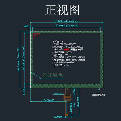 9.7寸电容式触摸屏 公模内嵌式一比一触控板屏幕钢化玻璃盖板