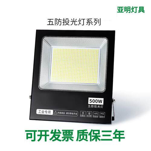 亚明投光灯防水大功率照明灯户外高流明车间厂房工地泛光灯led灯