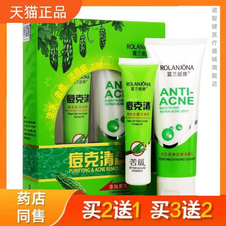 痘痘消套盒 苦瓜痘清无痕套盒 痘清洗面奶官方正品买二送一6272