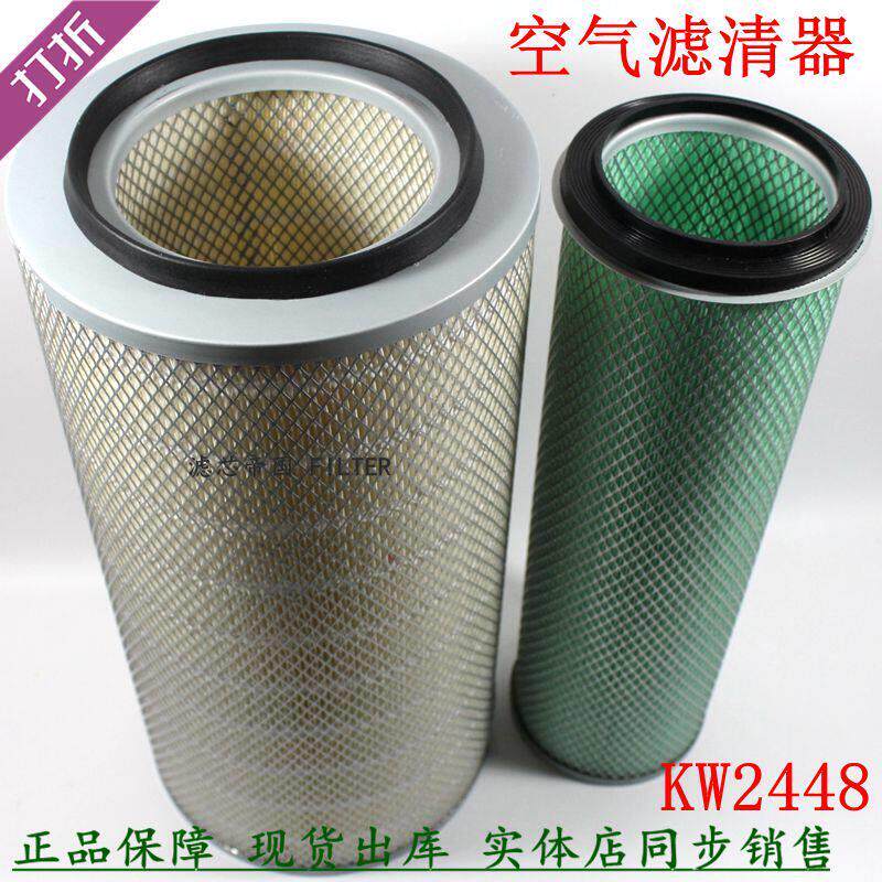 K2448空气滤芯货车配件斯太发电机组尔重汽红岩东风KW2448空气滤