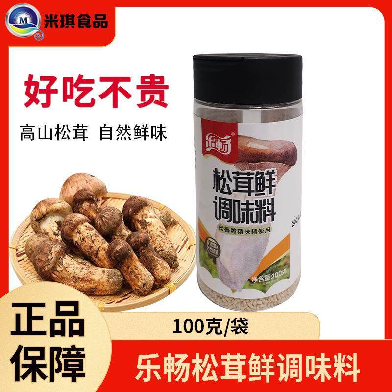 松茸鲜调味料100g炒菜炖汤提鲜蔬菜菌菇粉粒粒鲜家用煲汤包邮,粮油调味/速食/干货/烘焙,地域特色/特产类调味品,淘宝优惠券,粉丝福利购,淘宝优惠卷