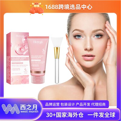 HOYGI Collagen Peel-Off Mask - Daily Hydrating and Nourishin