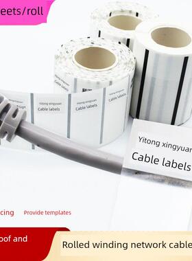 防水网线标签纸质电线电缆标签可采用手写缠绕充电电缆数据电缆分