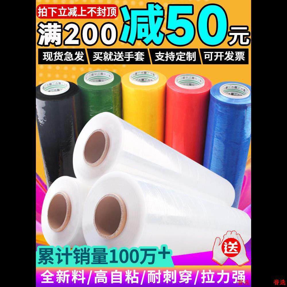 拉伸膜保鲜膜工业保护膜PE卷搬家包膜塑料薄膜50cm缠绕膜大打包装