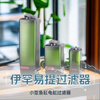 伊罕易提内置鱼缸过滤器水质循环系统三合一乌龟缸过滤器静音小型