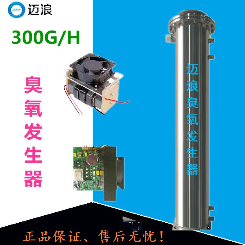 迈浪200g300g500g臭氧发生器配件蜂窝臭氧发生管放电室臭氧电源