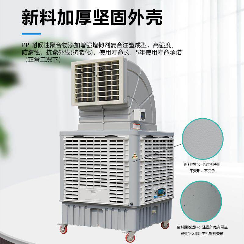 通风降温冷风机工厂车间蒸发式水厂房散热设备空调水空调节能