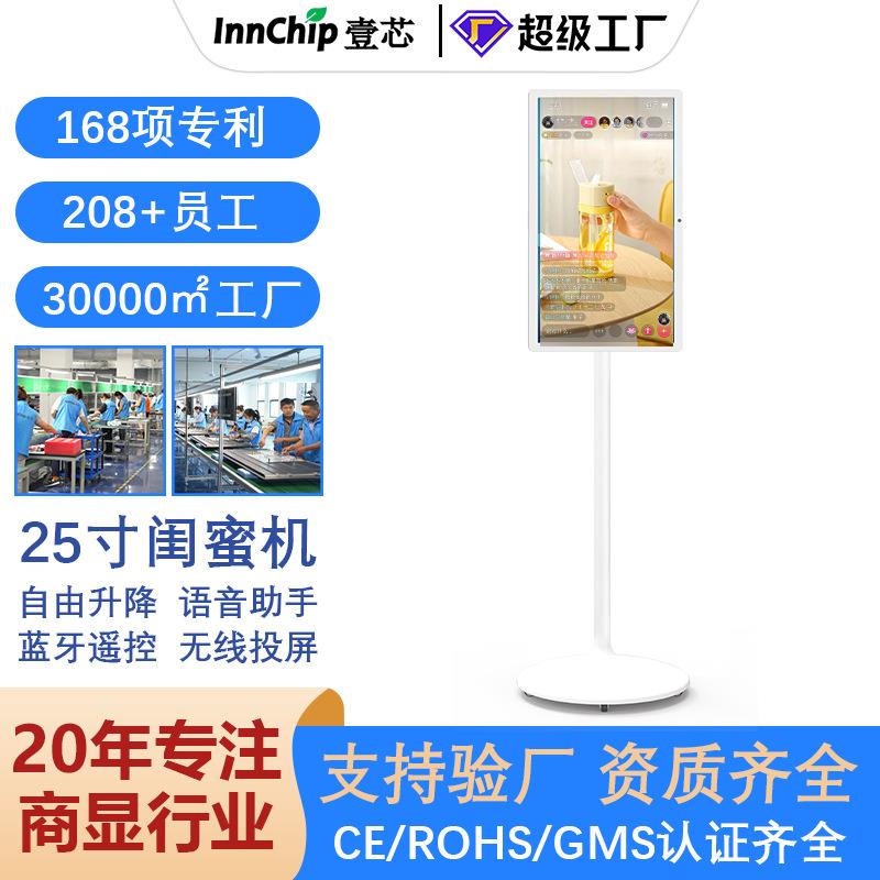 22寸闺蜜机全息广告屏代工厂K歌健身学习随心屛移动电视现货