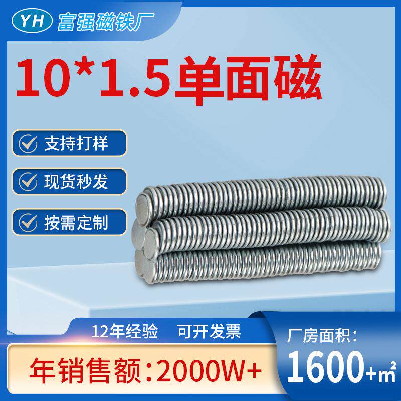 现货秒发钕铁硼强力单面磁铁冰箱贴磁礼品盒酒盒包装圆形圆形磁铁
