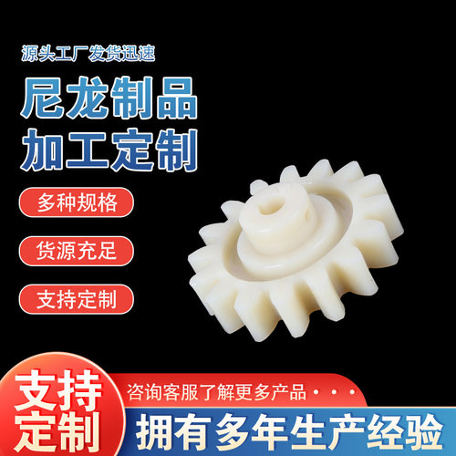 MC尼龙齿轮直齿斜齿耐磨POM塑料螺旋轮PEEK传动网带链轮配件定制