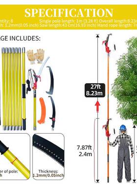 高枝剪锯组合两用8节8米省力高空剪双轮高空锯摘果剪加长杆高枝锯