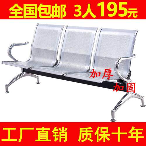 三人位排椅医院候诊椅输液椅休息联排公共座椅机场椅等候椅不锈钢