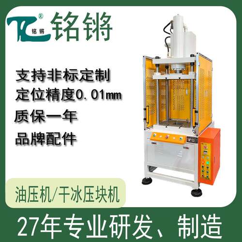 四柱三板油压机小型四柱液压机硅胶冲边机