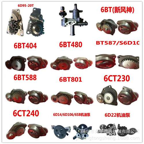 斗山大宇150 220 225 DB58发动机机油泵 发动机配件 挖掘机配件