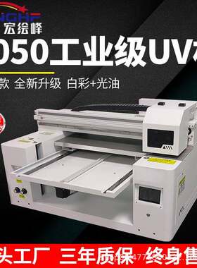万能小型水晶标UV打印机平板A3美甲礼盒木板金属标牌塑料壳印刷机